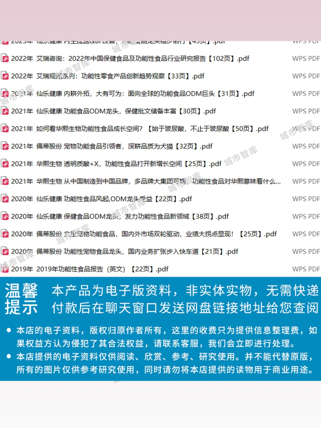 2025功能性食品行业分析报告市场趋势研