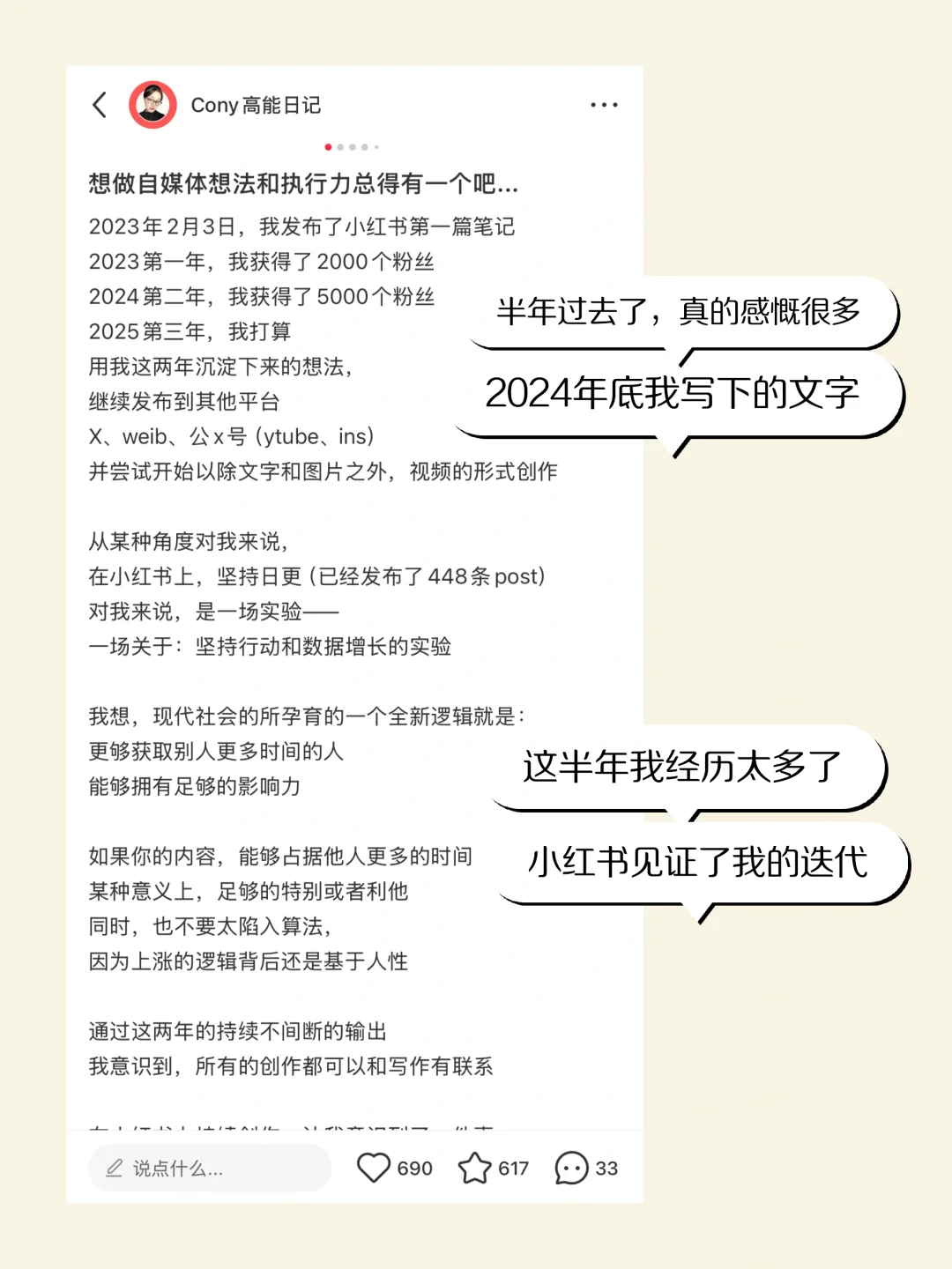 想做自媒体想法和执行力总得有一个吧2...