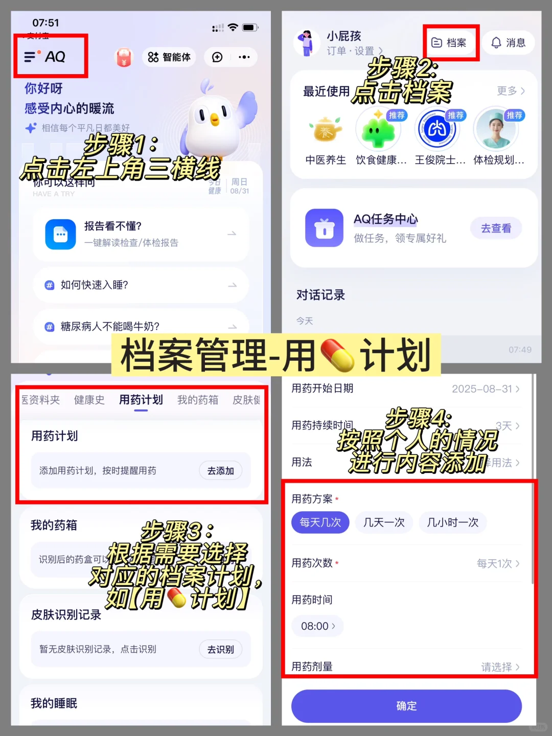 📒学习笔记｜血糖报告怎么看？