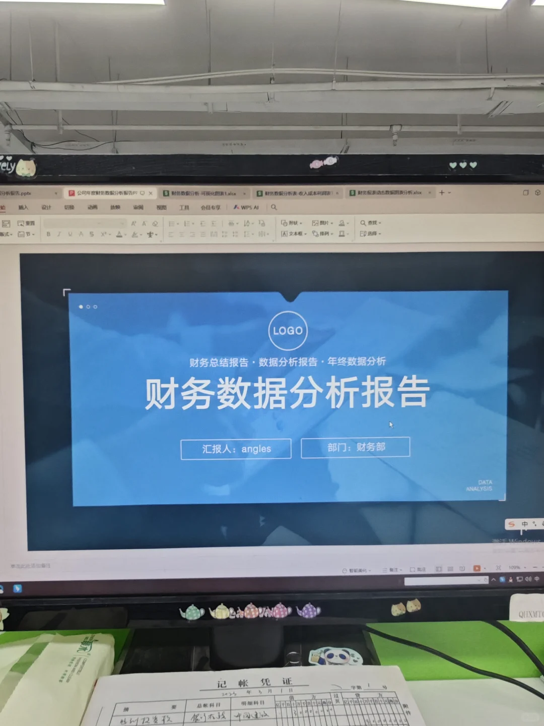 财务数据分析报告，真的太实用了！！