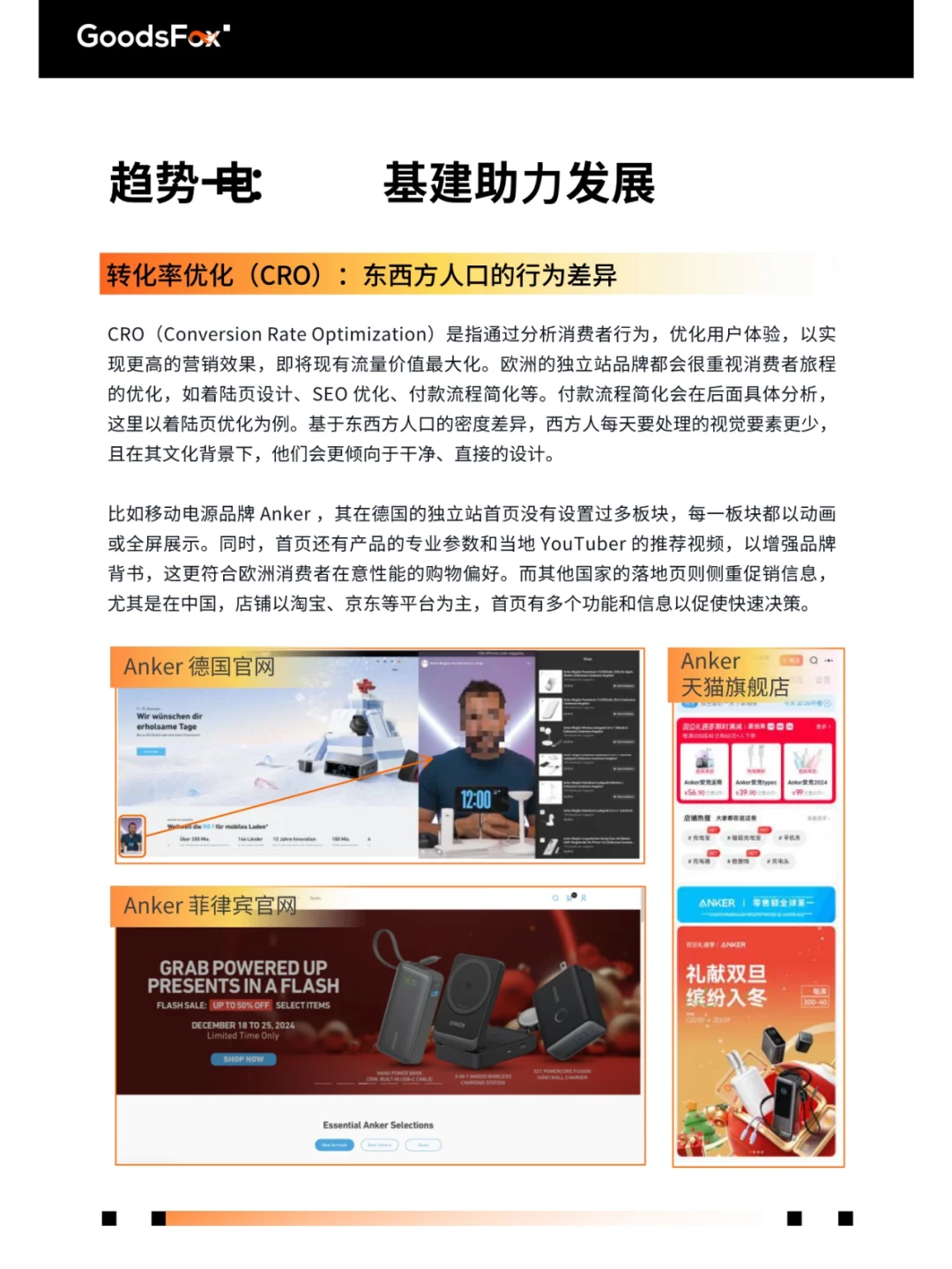 2025年欧洲市场营销洞察报告