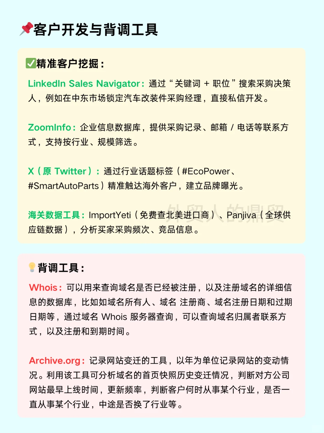 做外贸，信息闭塞真的太致命了！