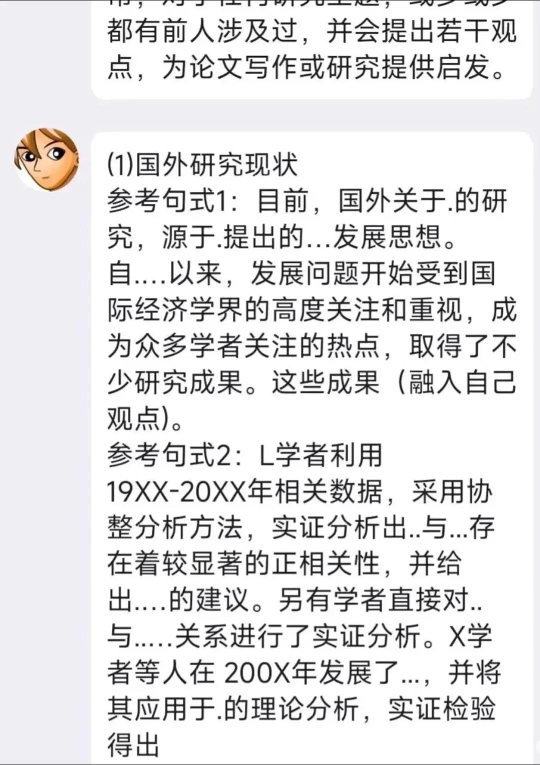 开题中最难的部分国内外研究现状来了！