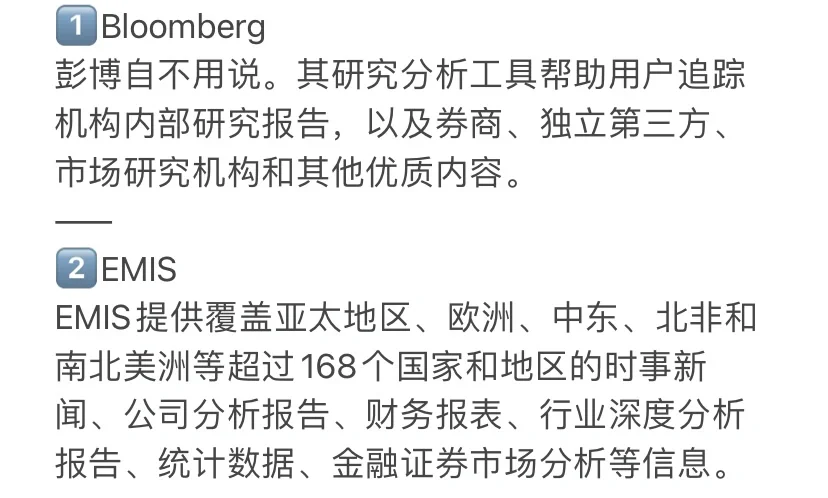金融干货｜券商研报最全数据库