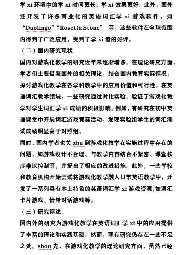 一份关于市场营销的开题报告