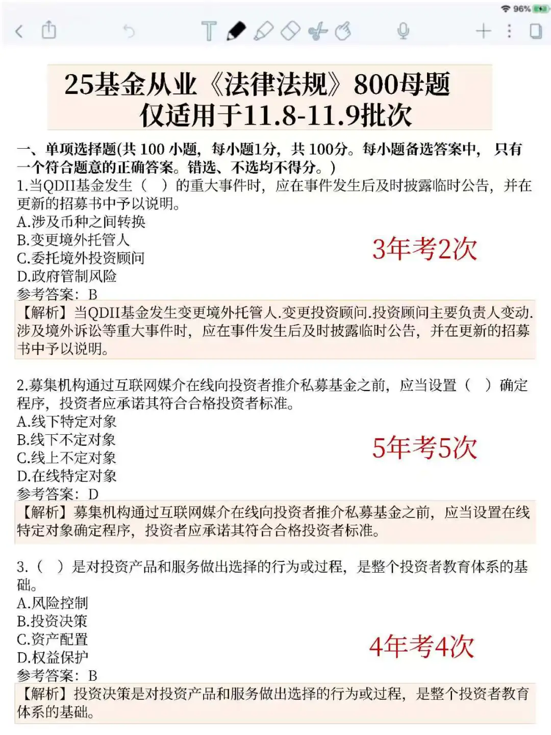 基金从业觉得学不完的可以参考去年的我