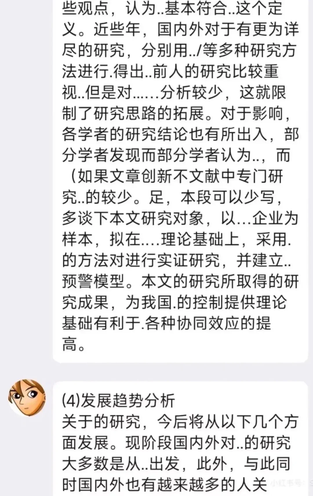 开题中最难的部分国内外研究现状来了！