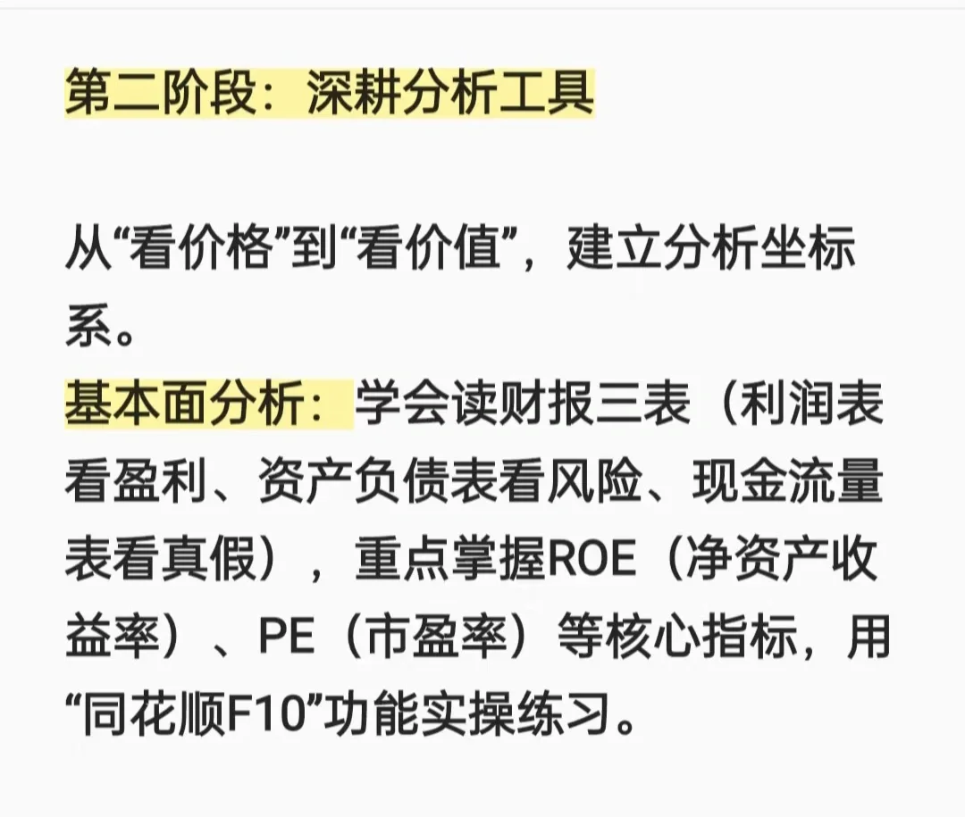 股票可以自学 学习的顺序很重要