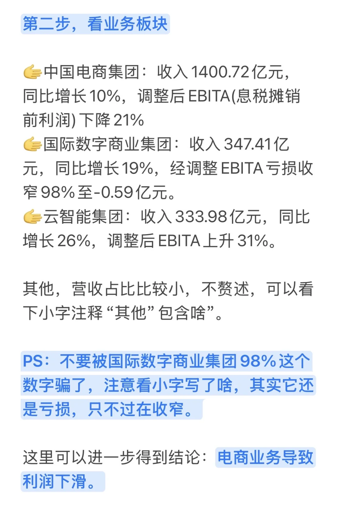 如何快速看懂上市公司财报？