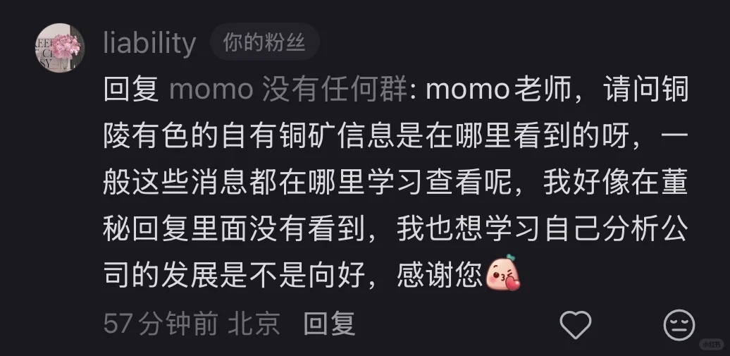 铜陵有色基本面答疑