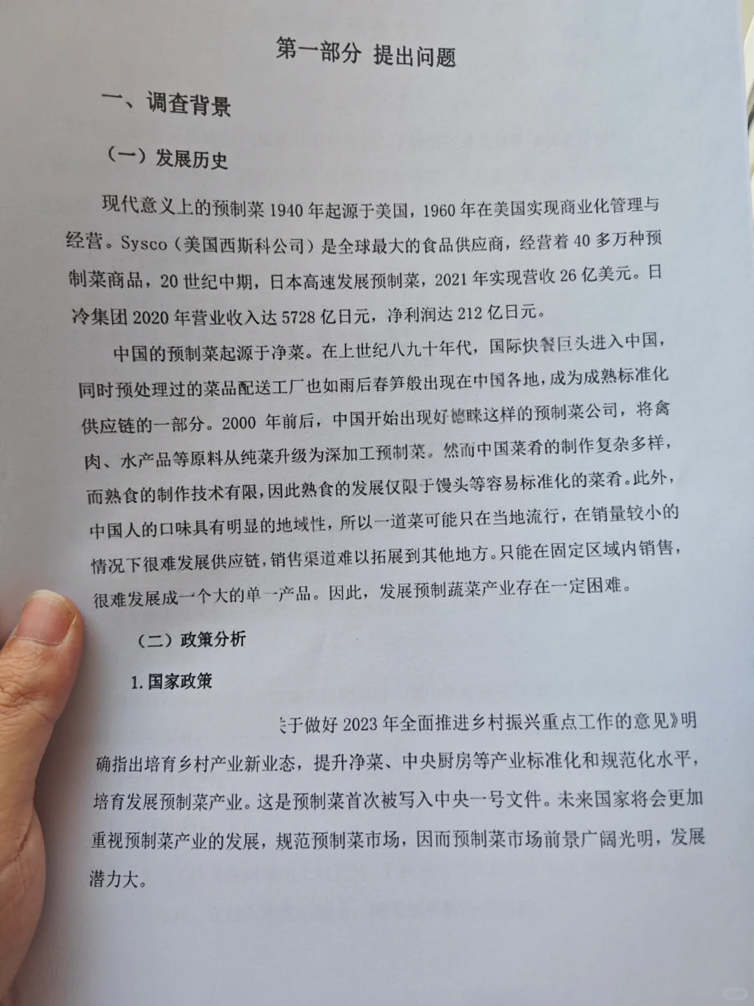 挑战杯指导老师给的大挑哲学社科报告让照抄