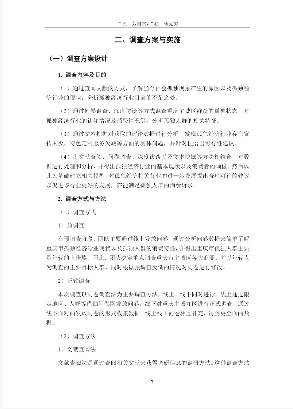 正大杯|优秀作品分享（国）