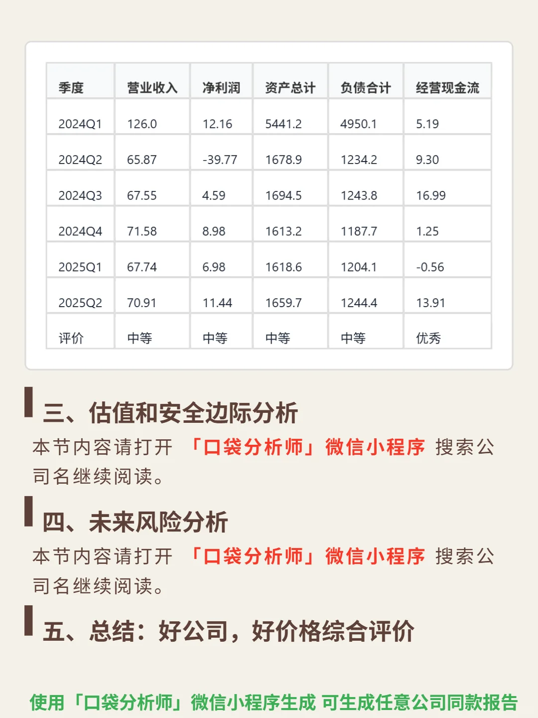美国国际集团 4000 字深度研报