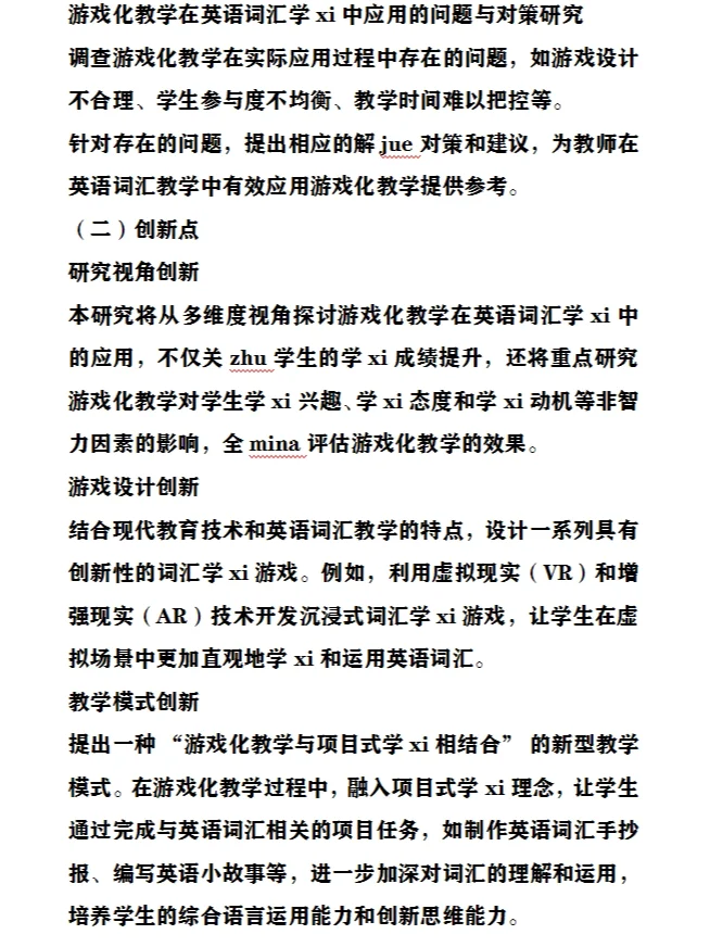 一份关于市场营销的开题报告