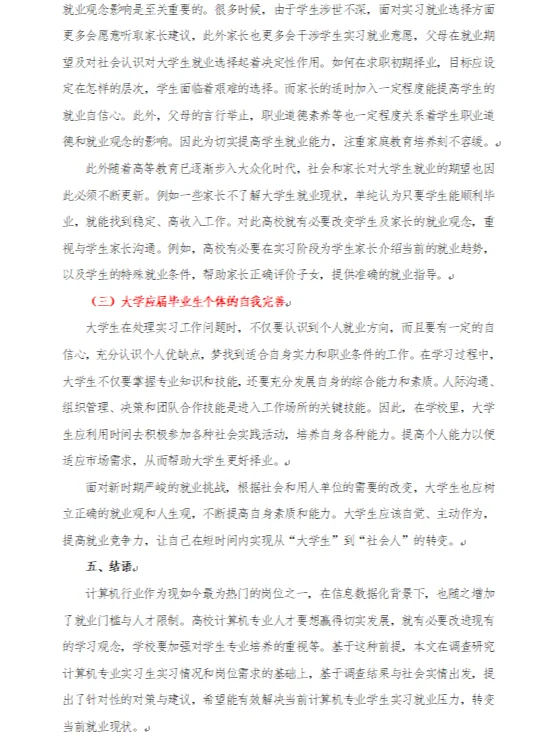 码住！调查报告不用慌！