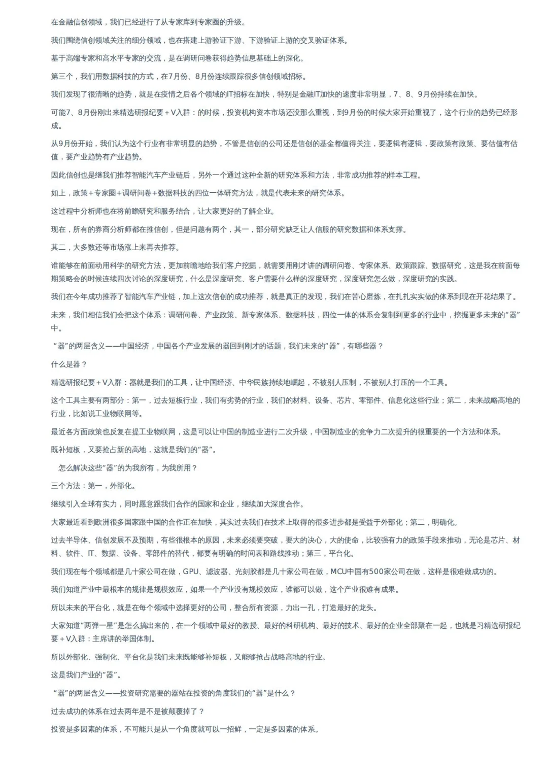 干货！分享一些日常看📖报告的思路和习惯