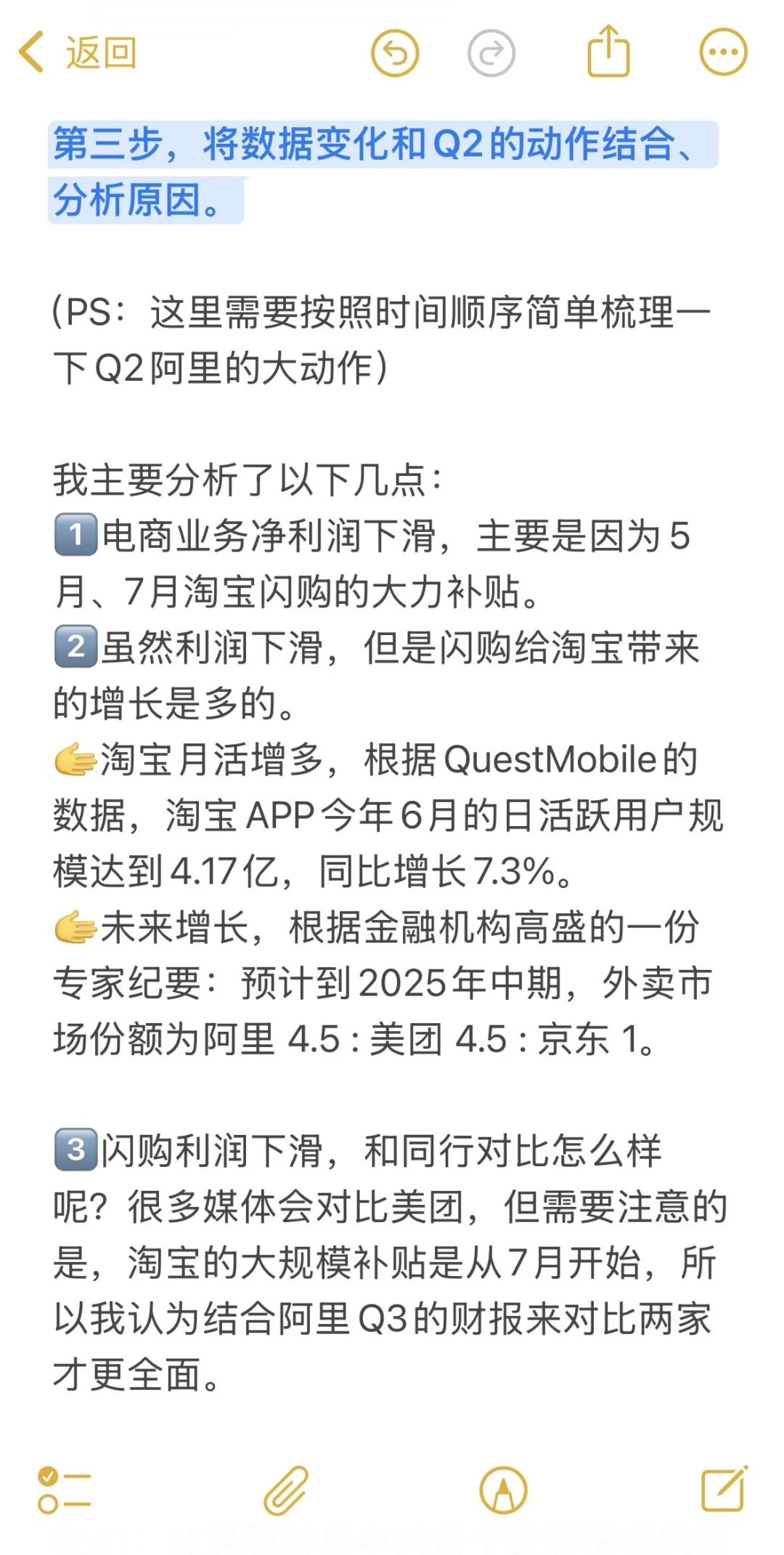 如何快速看懂上市公司财报？
