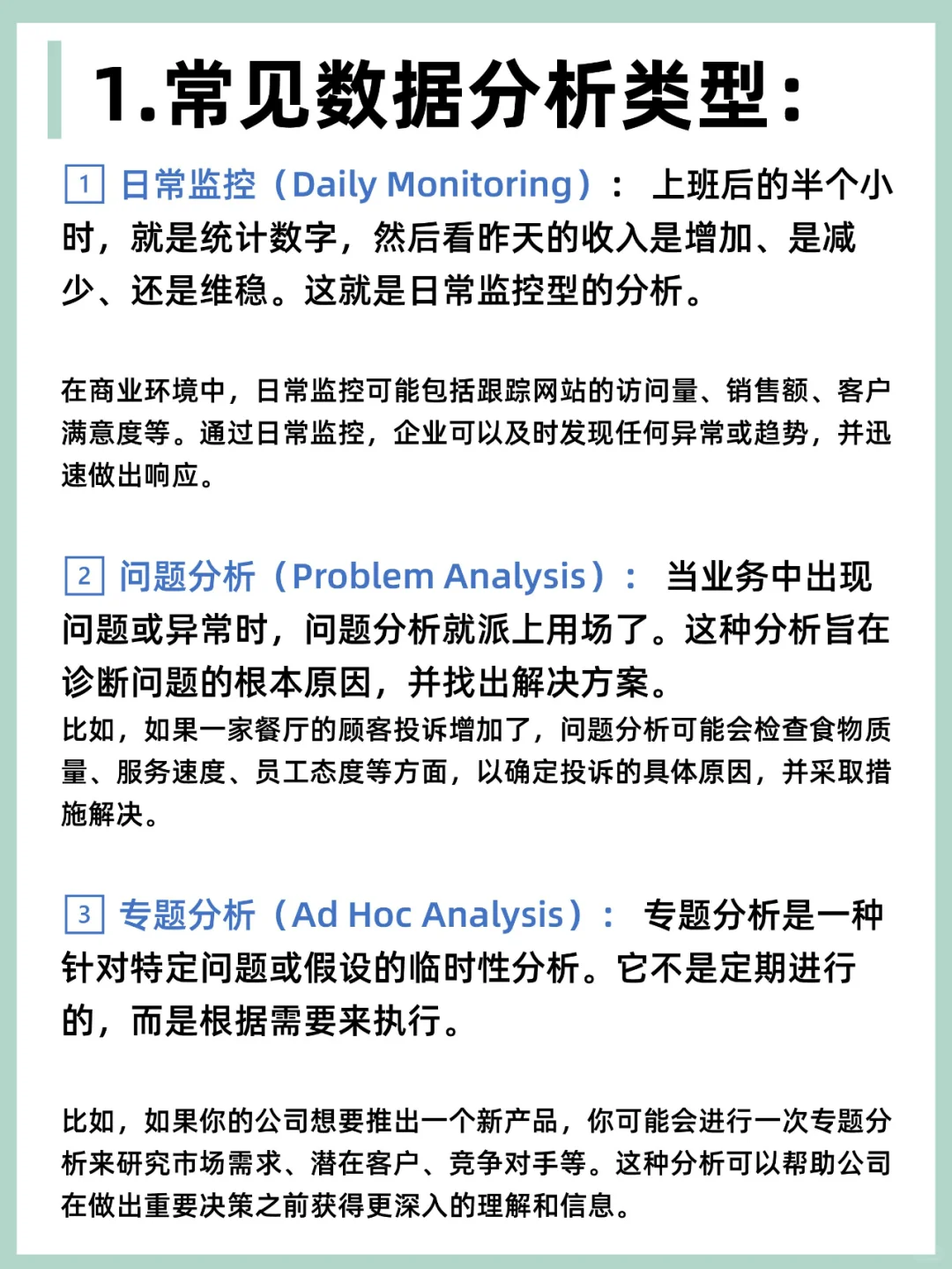 0基础小白如何打造一份高质量数据分析报告