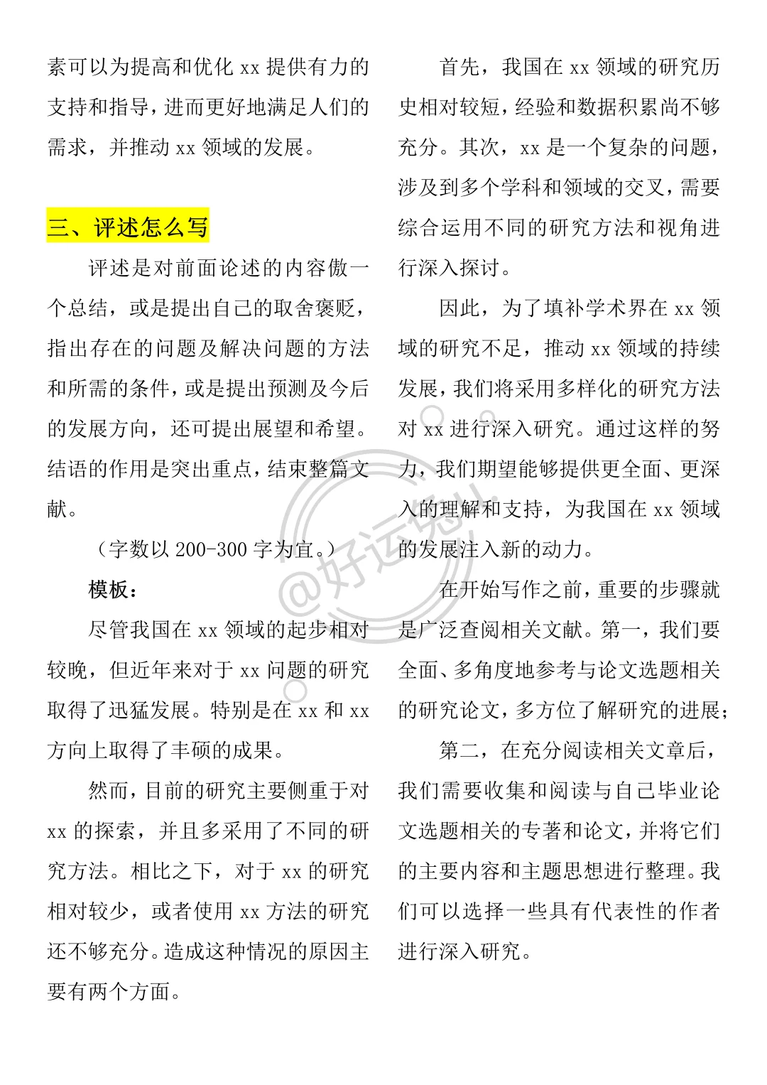 国内外研究现状真的不难写啊啊啊！！