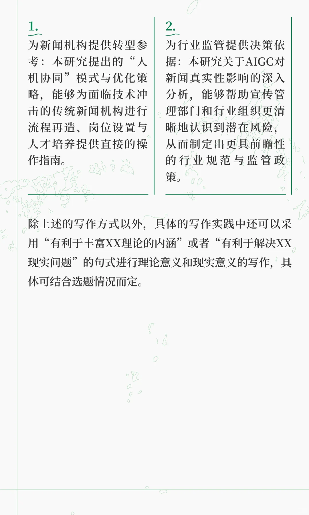 开题报告中研究意义写什么、怎么写？