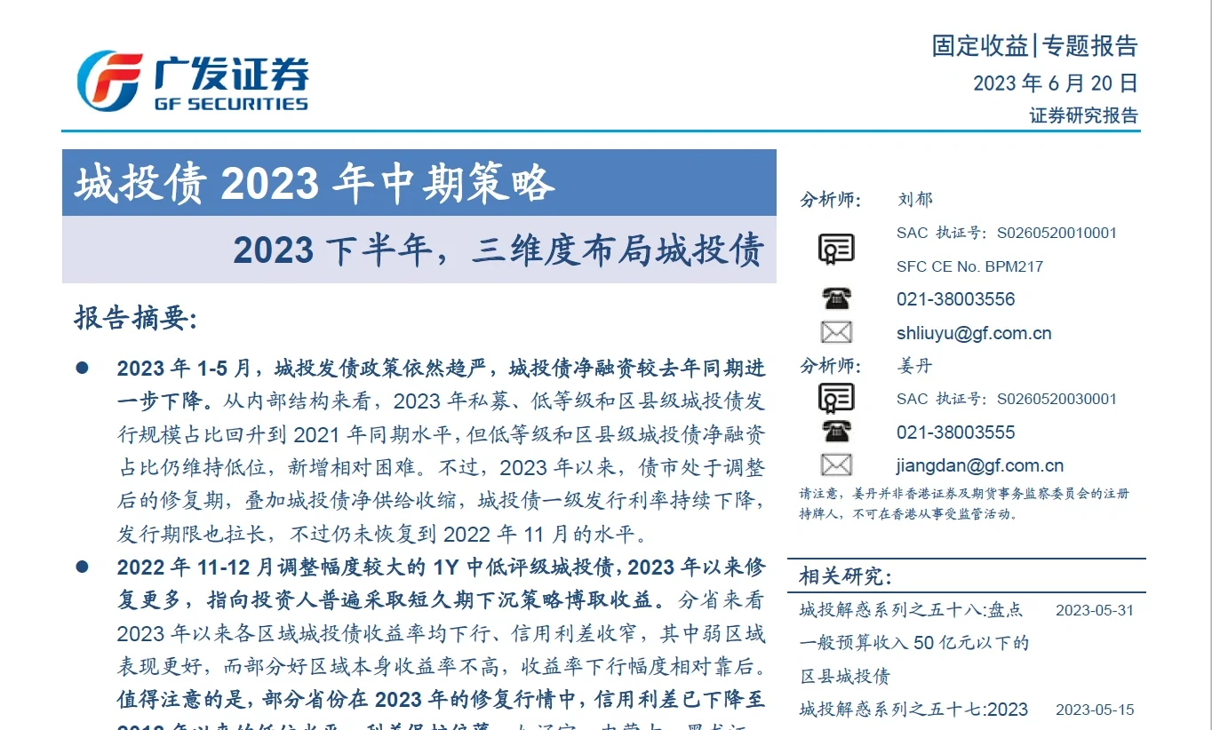 一起读研报