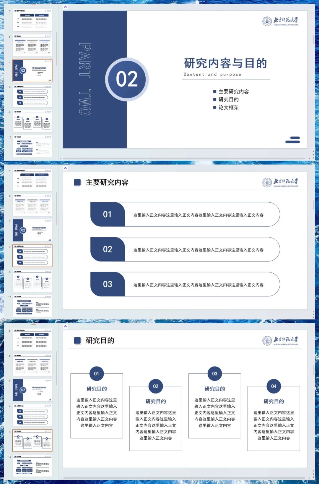 开题答辩小组第一，哈哈哈☺️（后附ppt模板