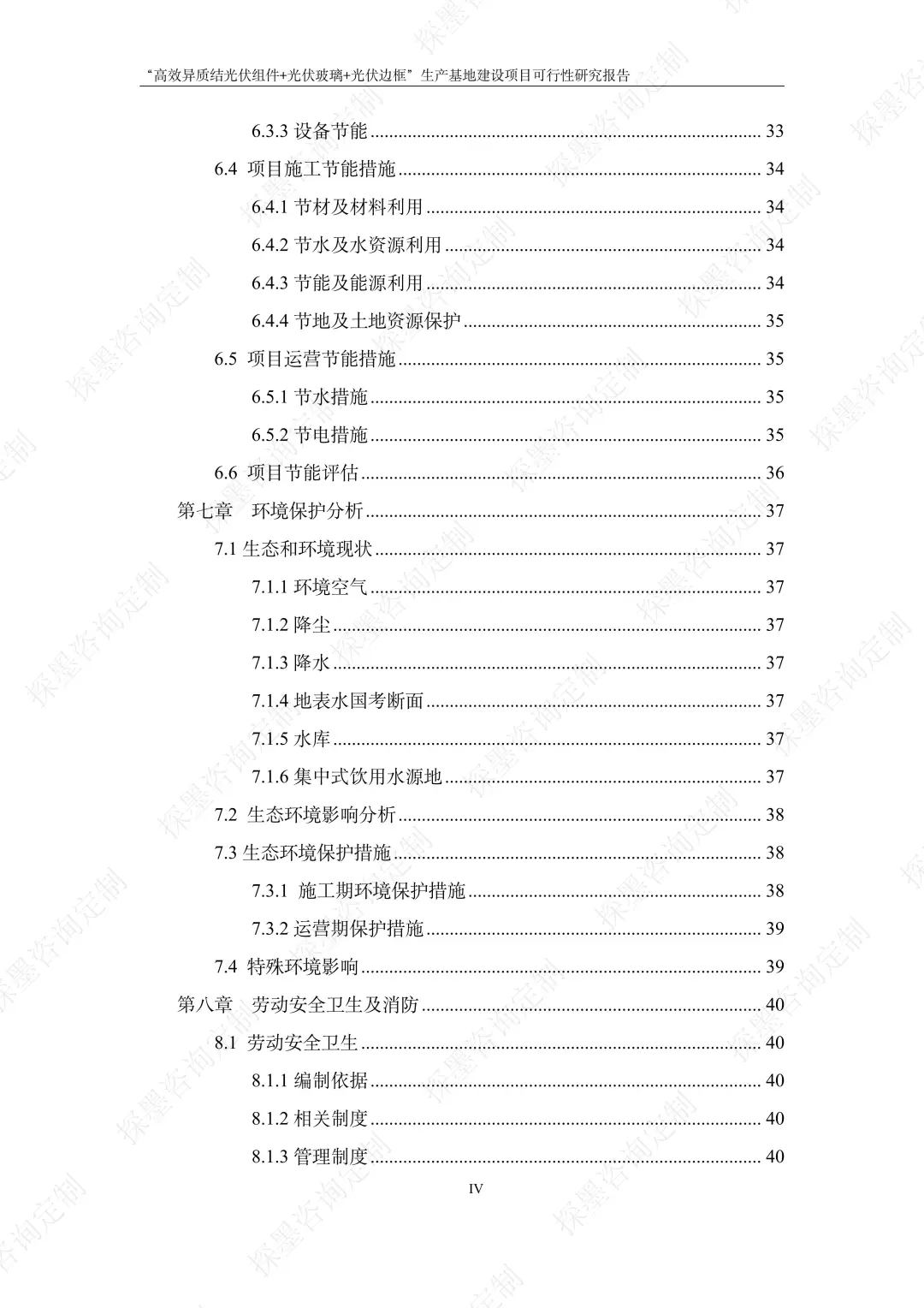 光伏组件+光伏玻璃+光伏边框生产基地案例