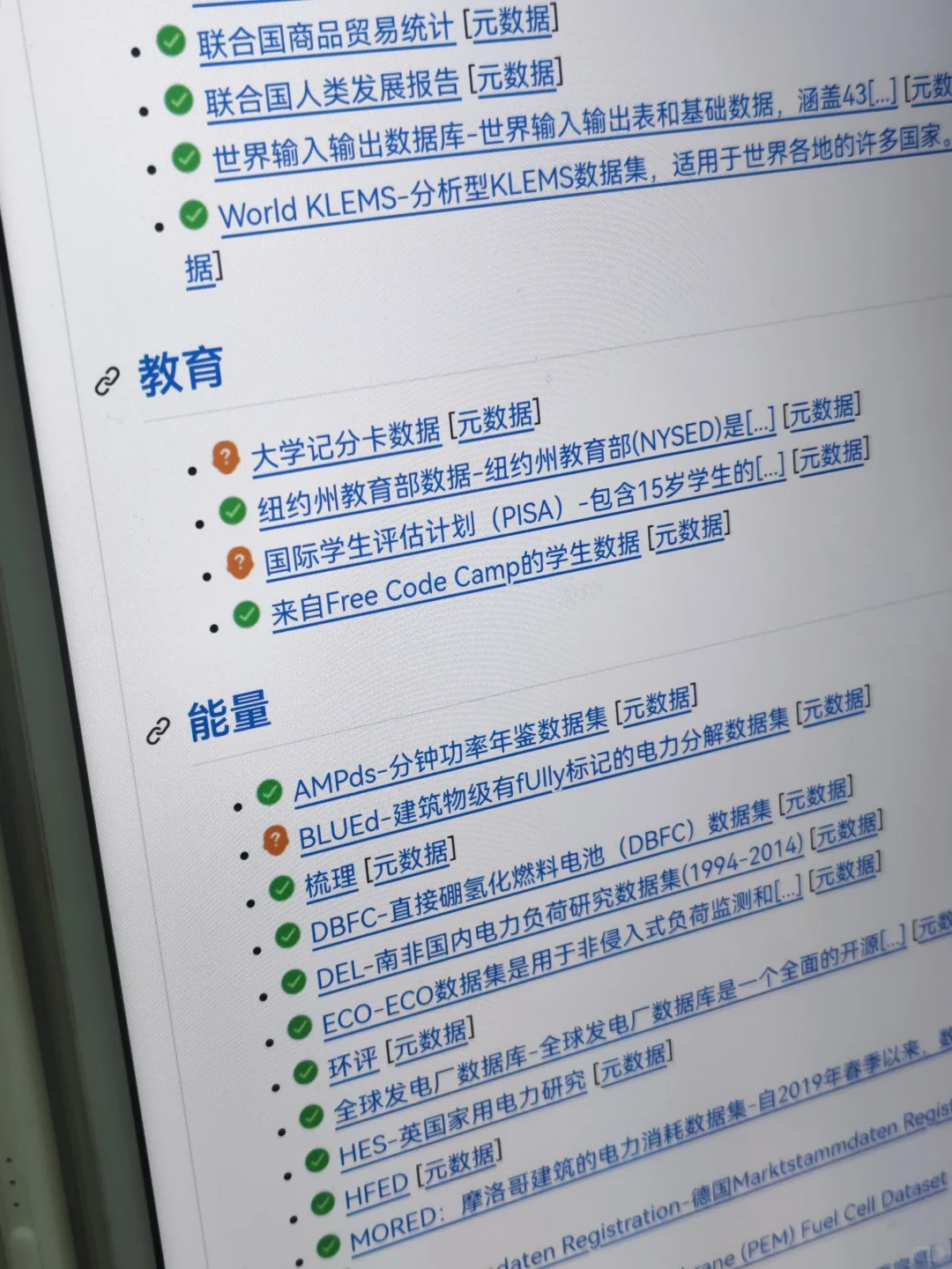 我宣布，这是全球质量最高的数据集!