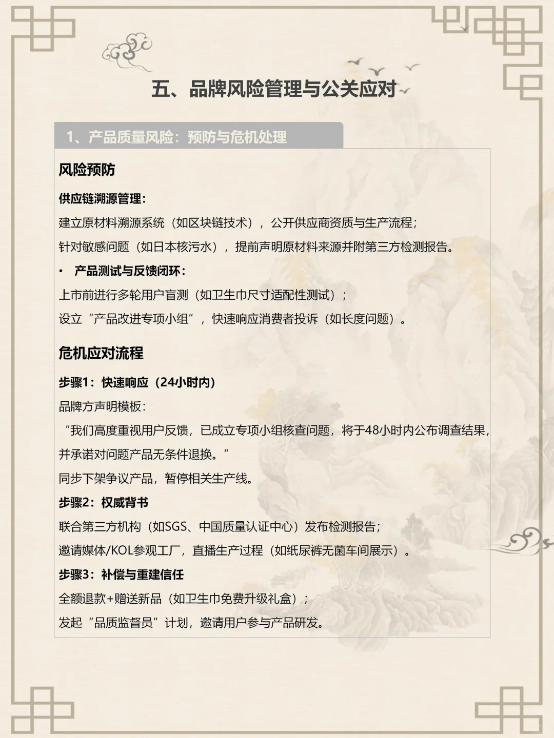 如何从0-1打造品牌🔥新手必看！