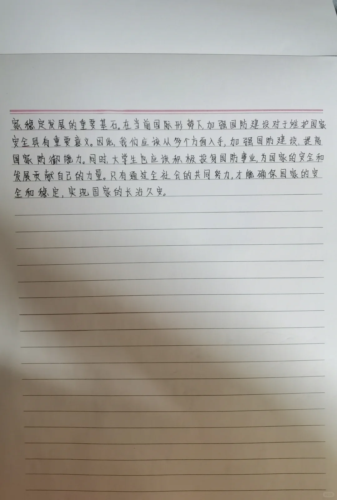 大学生军事理论论文