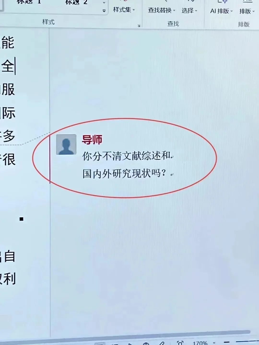一定要分清楚文献综述和国内外研究现状🥹