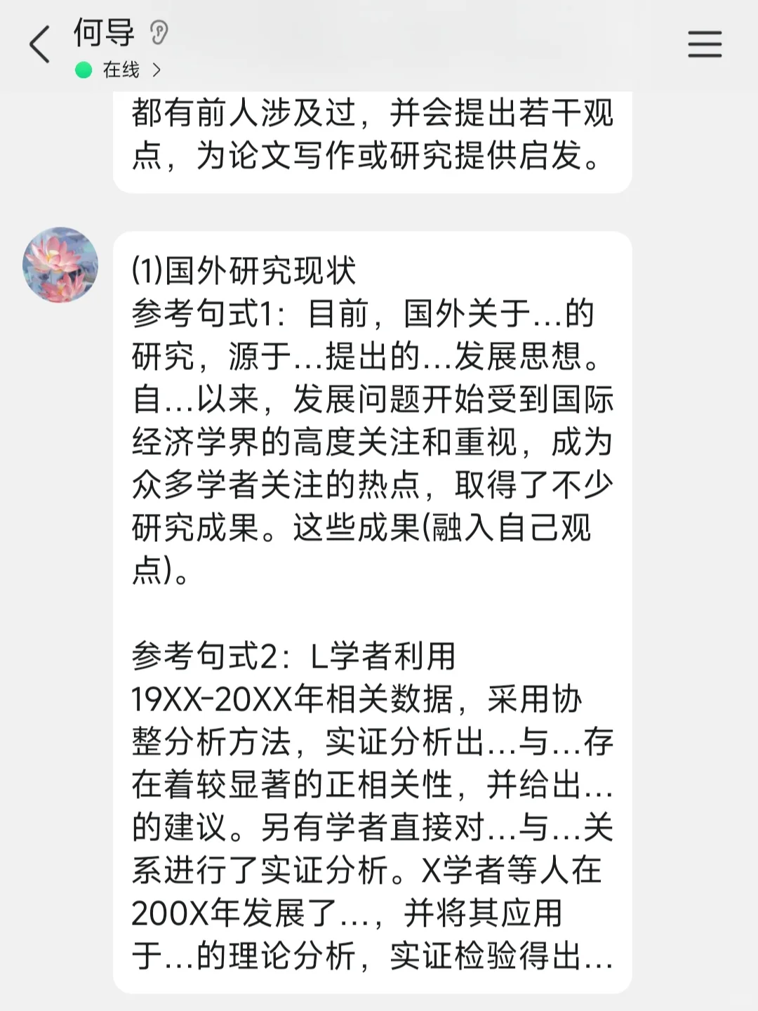 国内外研究现状不要再东拼西凑了啊啊啊