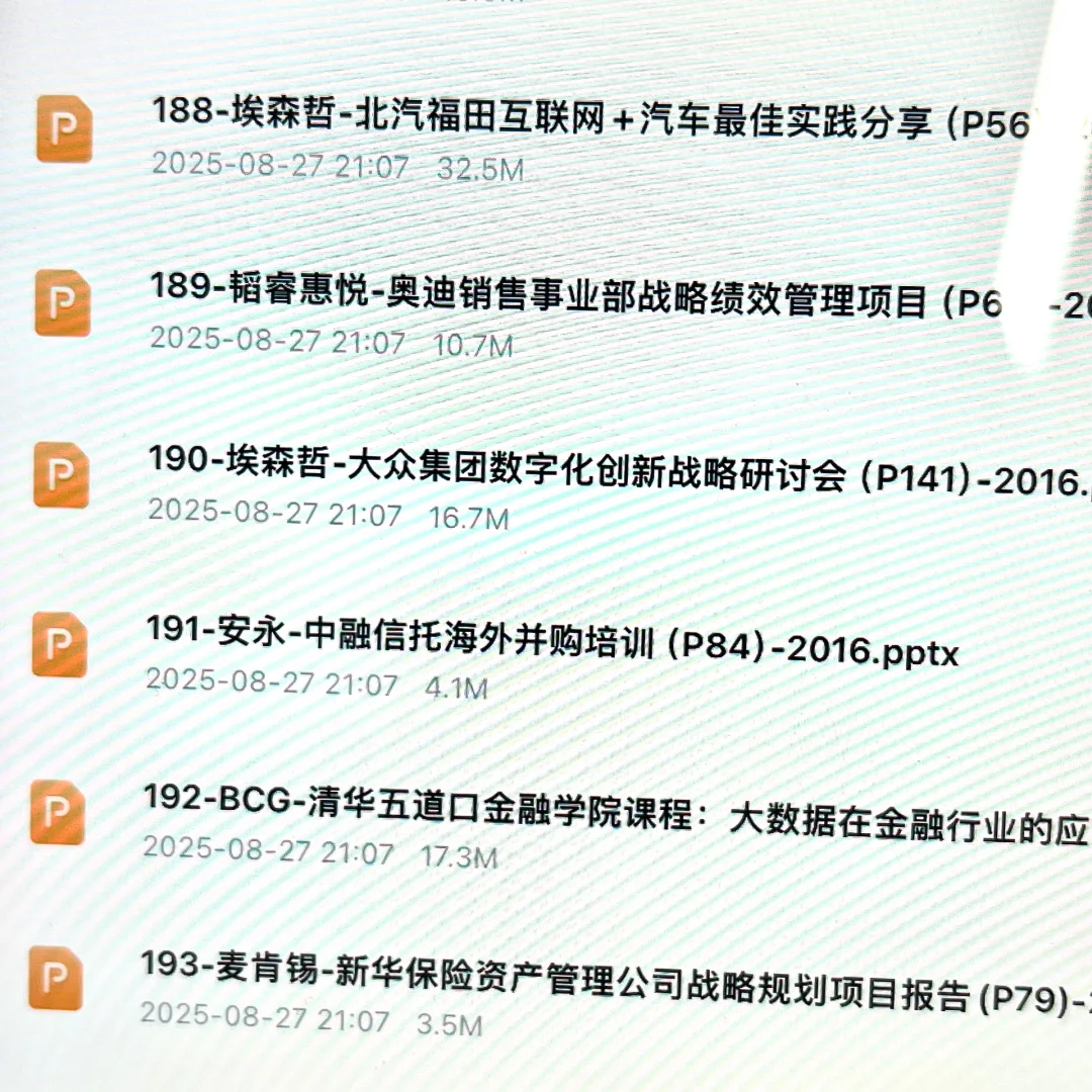 管理咨询行业近年精品真实项目报告deck（700