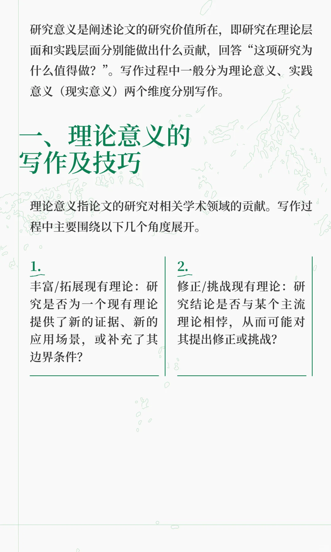 开题报告中研究意义写什么、怎么写？