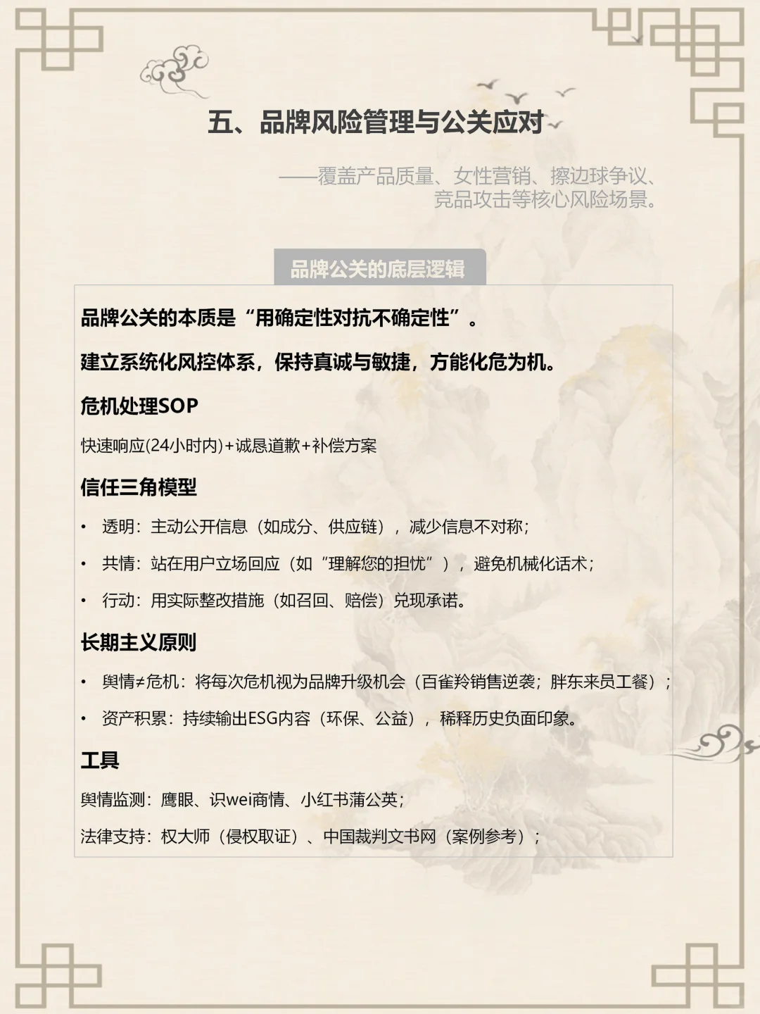 如何从0-1打造品牌🔥新手必看！