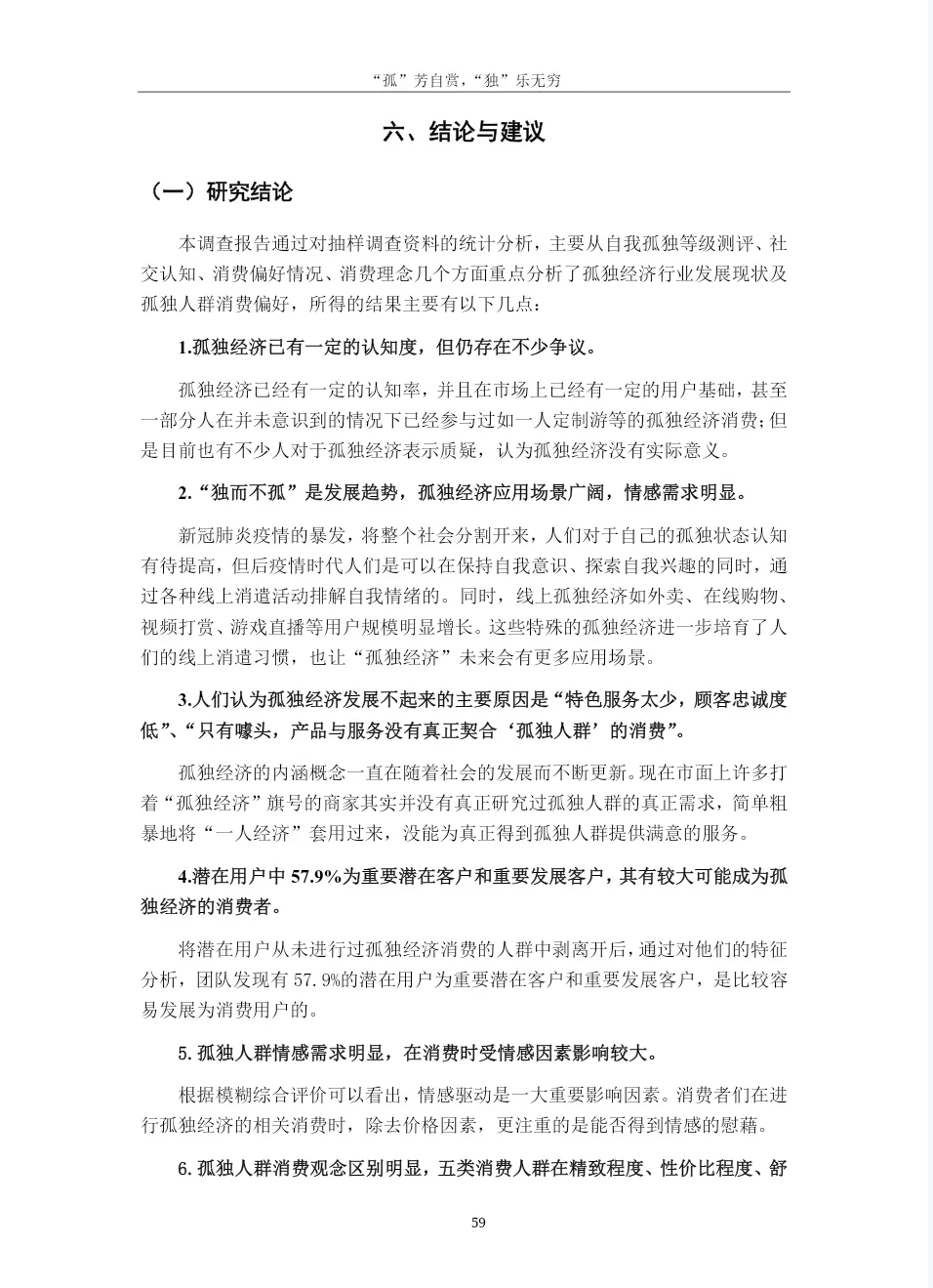 正大杯|优秀作品分享（国）