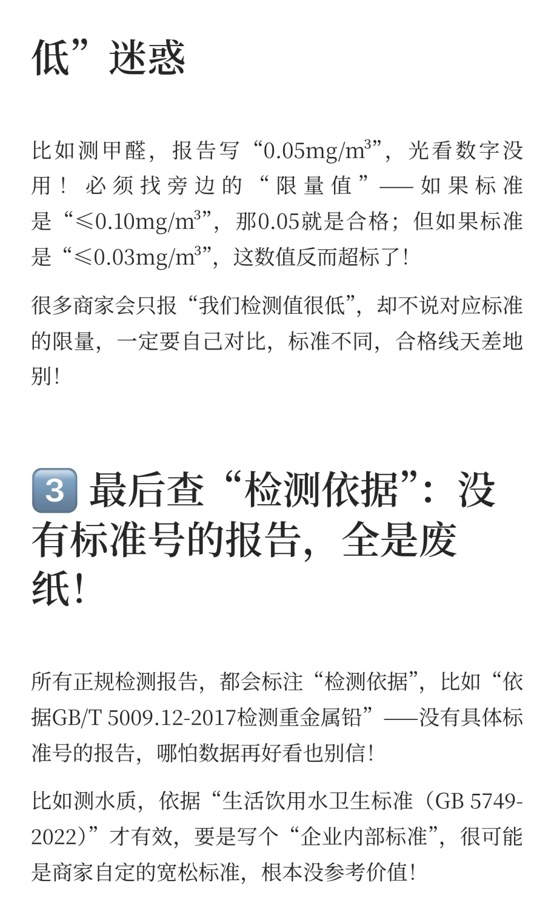 3分钟看懂检测报告：这3个数据才是关键，别