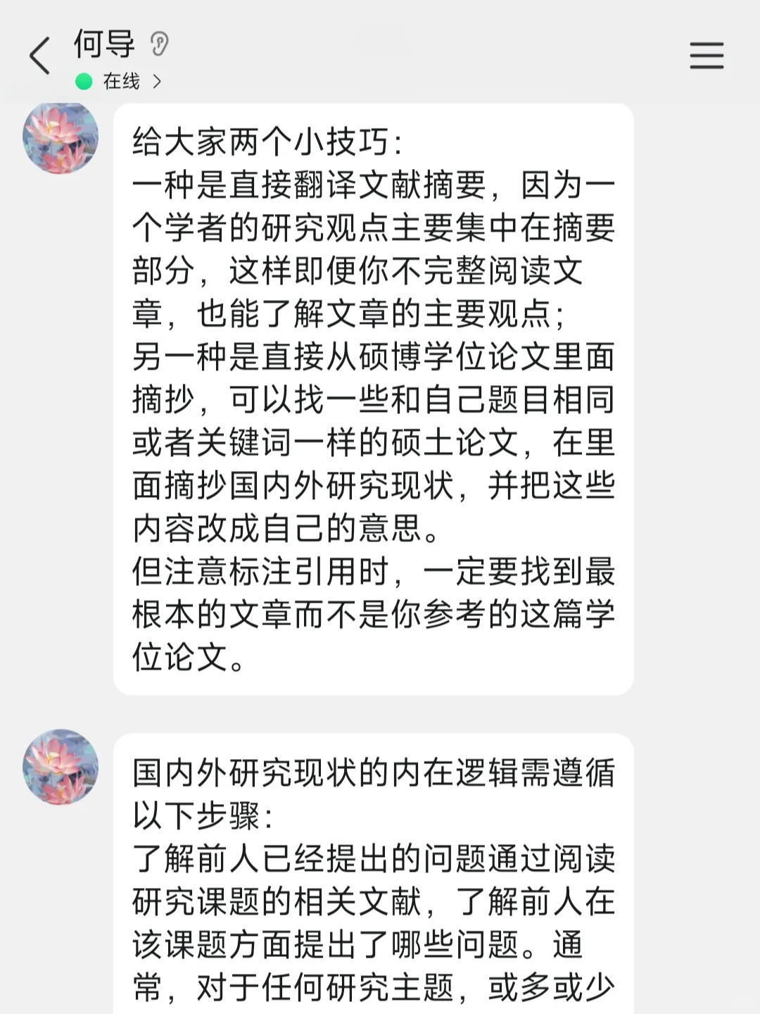 国内外研究现状不要再东拼西凑了啊啊啊