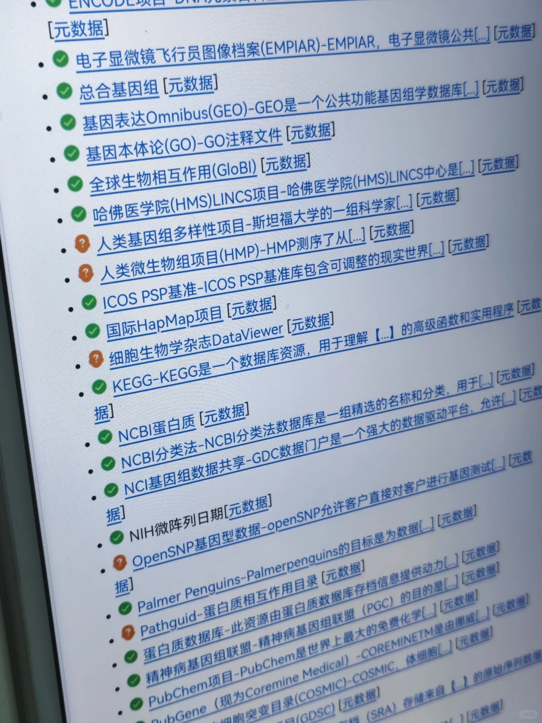 我宣布，这是全球质量最高的数据集!