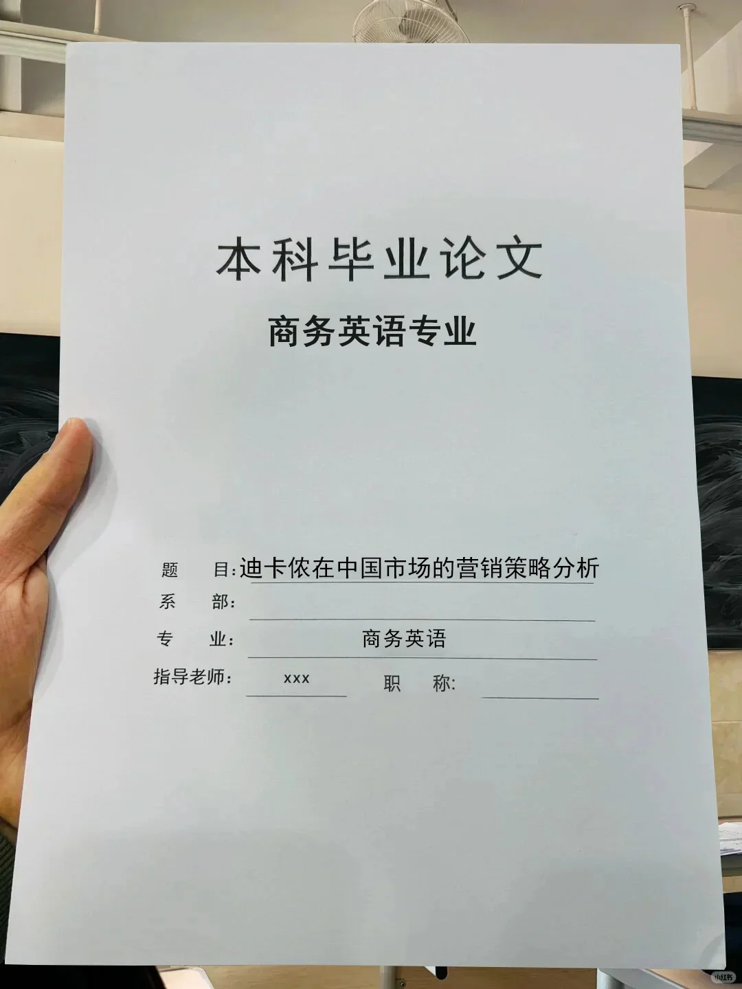 商务英语丨优秀本科毕业论文分享🧐