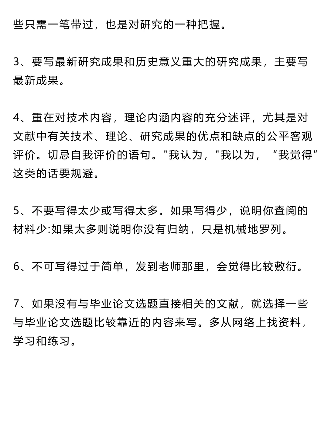 开题报告最难的部分:国内外研究现状🧐
