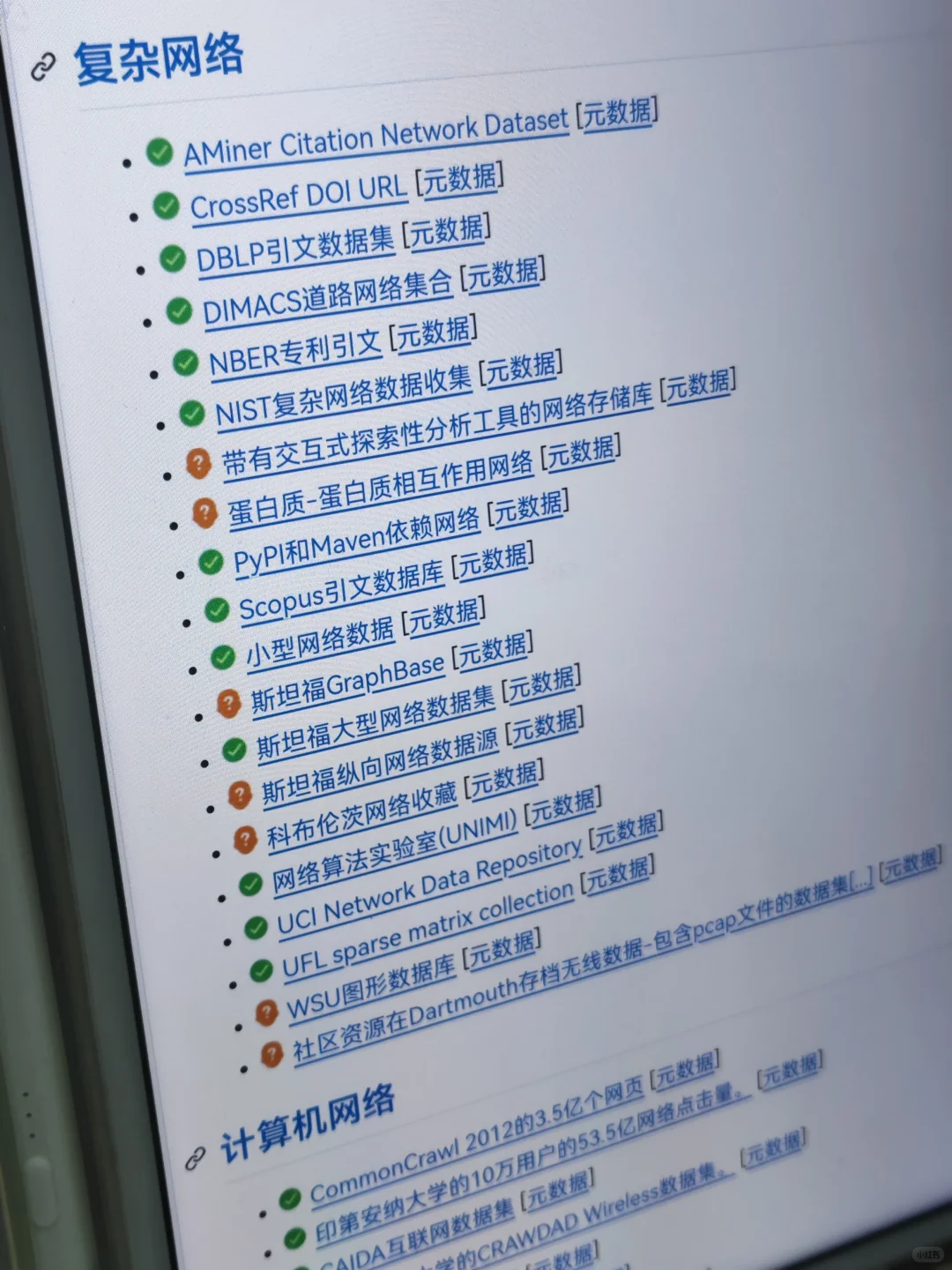 我宣布，这是全球质量最高的数据集!