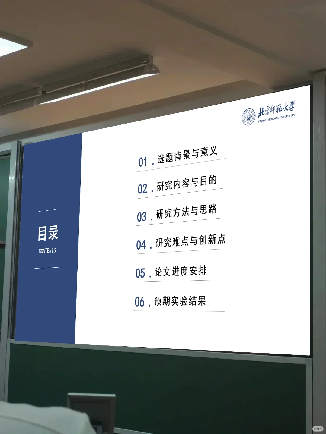 开题答辩小组第一，哈哈哈☺️（后附ppt模板