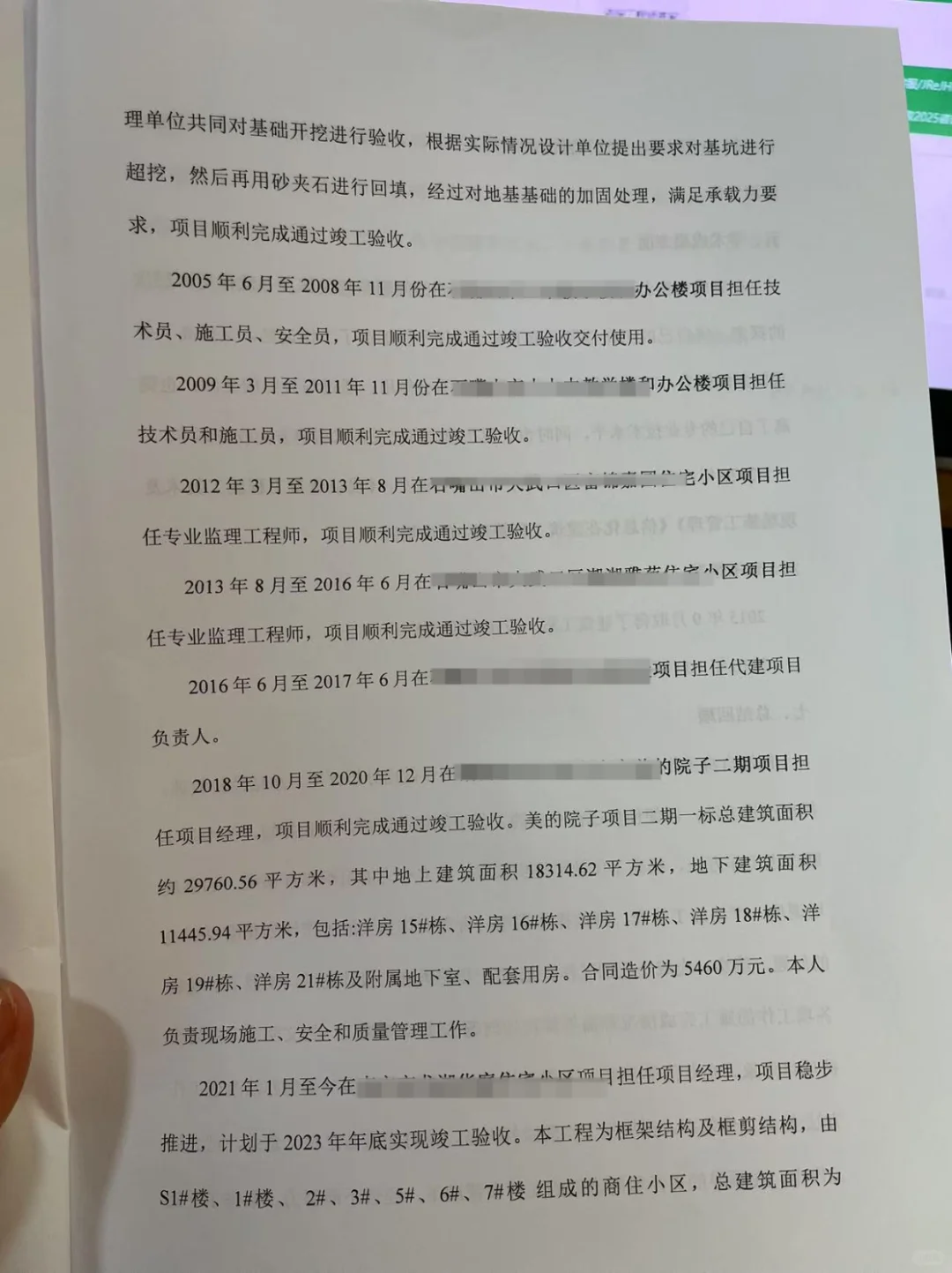 评审一次过！职称专业技术工作总结万能模板