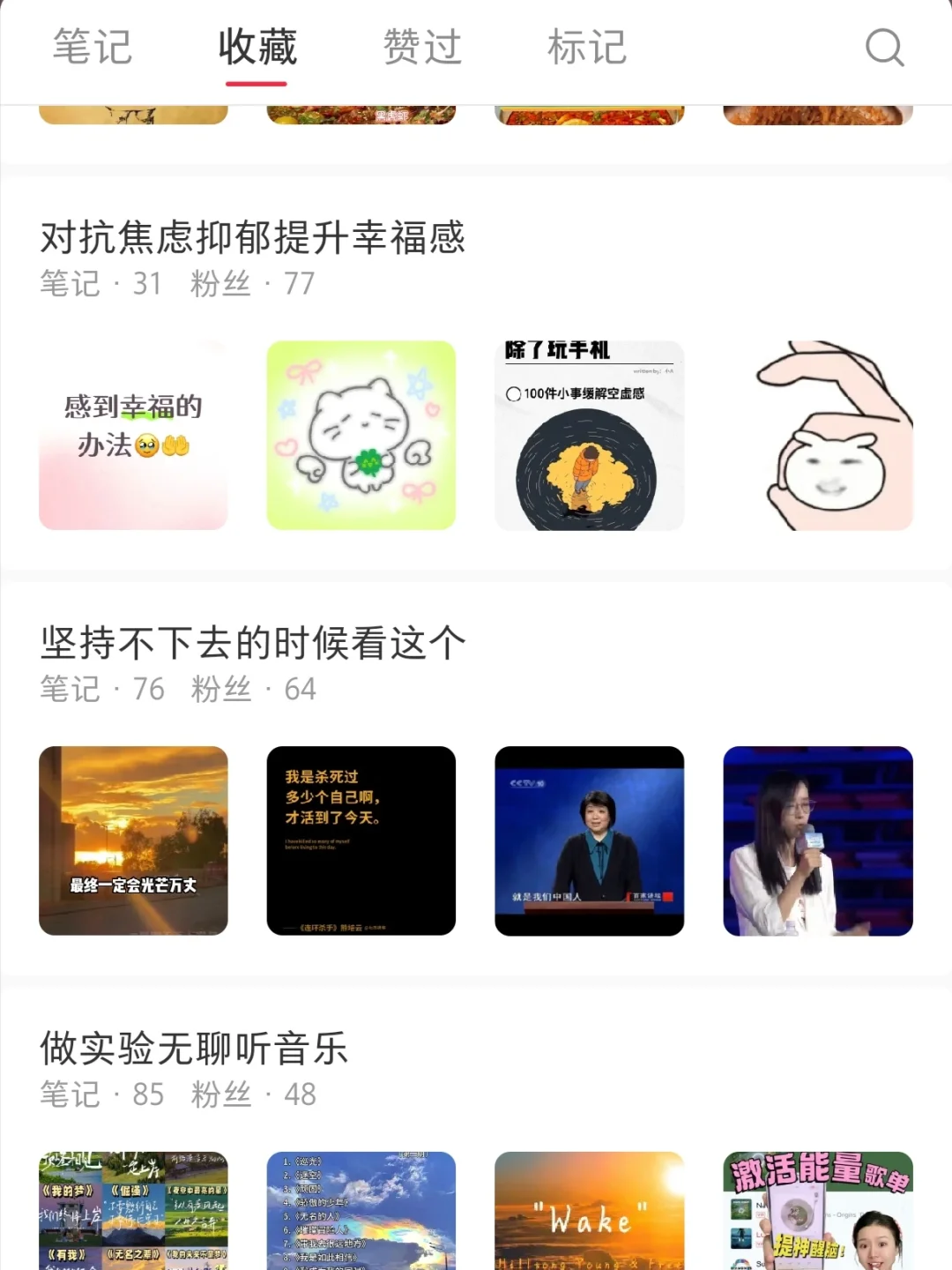 各位研究生大佬，敢不敢点开我的收藏。