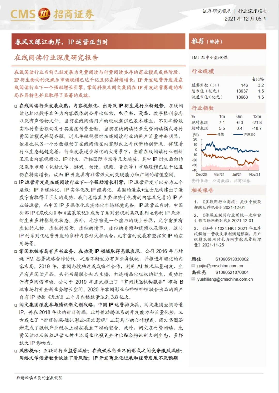 每日热点研报 ❗3⃣分钟▶️知晓行业新趋势