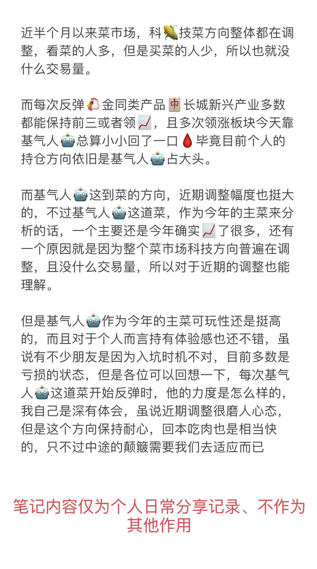 机器人赛道即将开启反攻了吗？