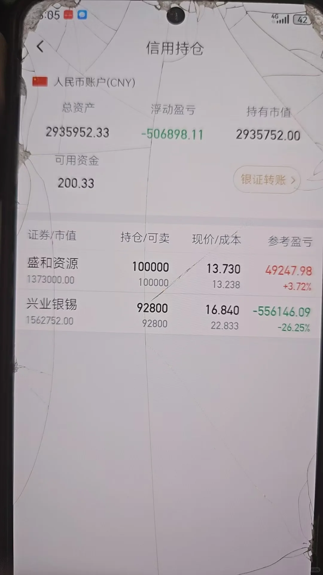 兴业永远兜底，逆流而上
