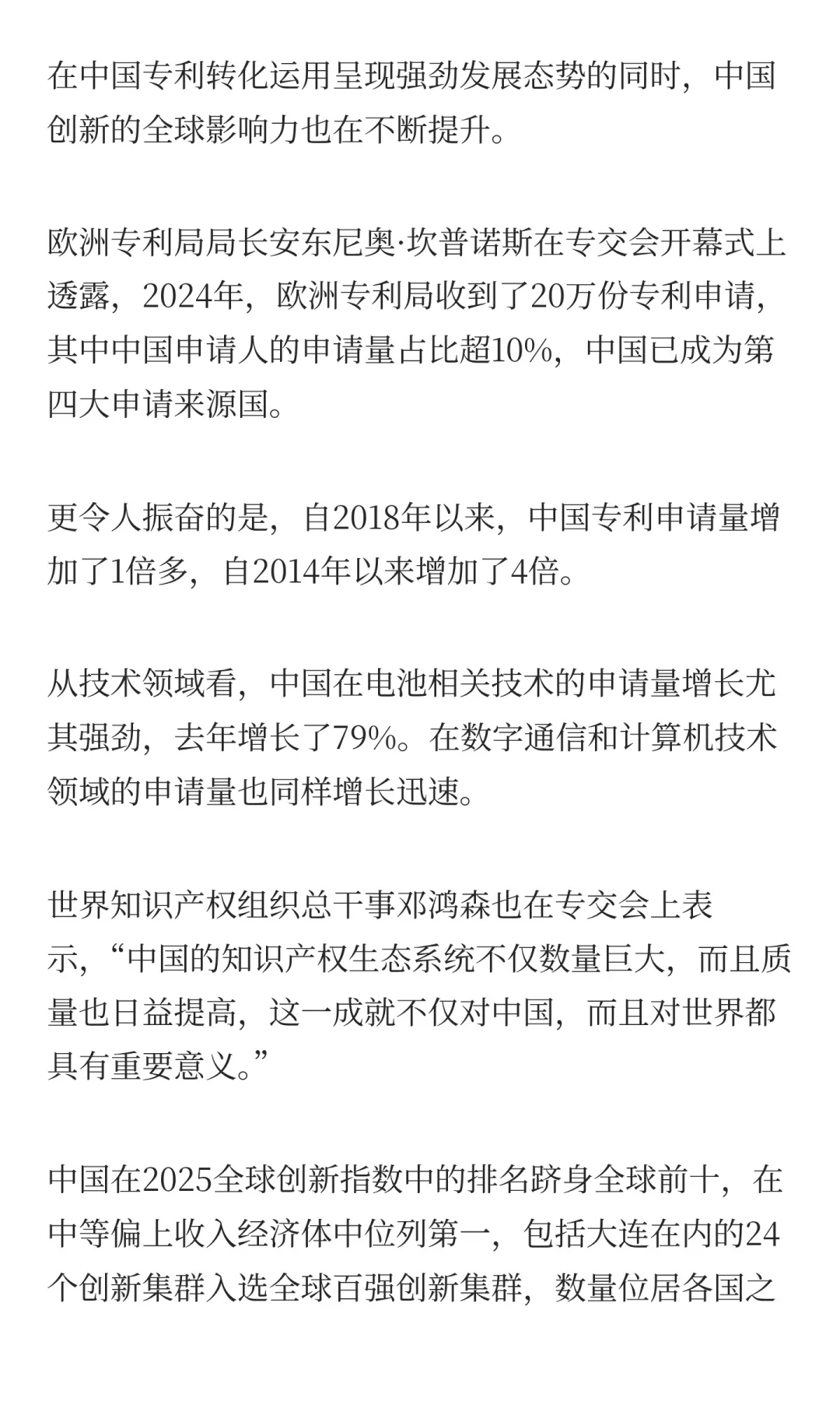 企业发明专利产业化率超50%！