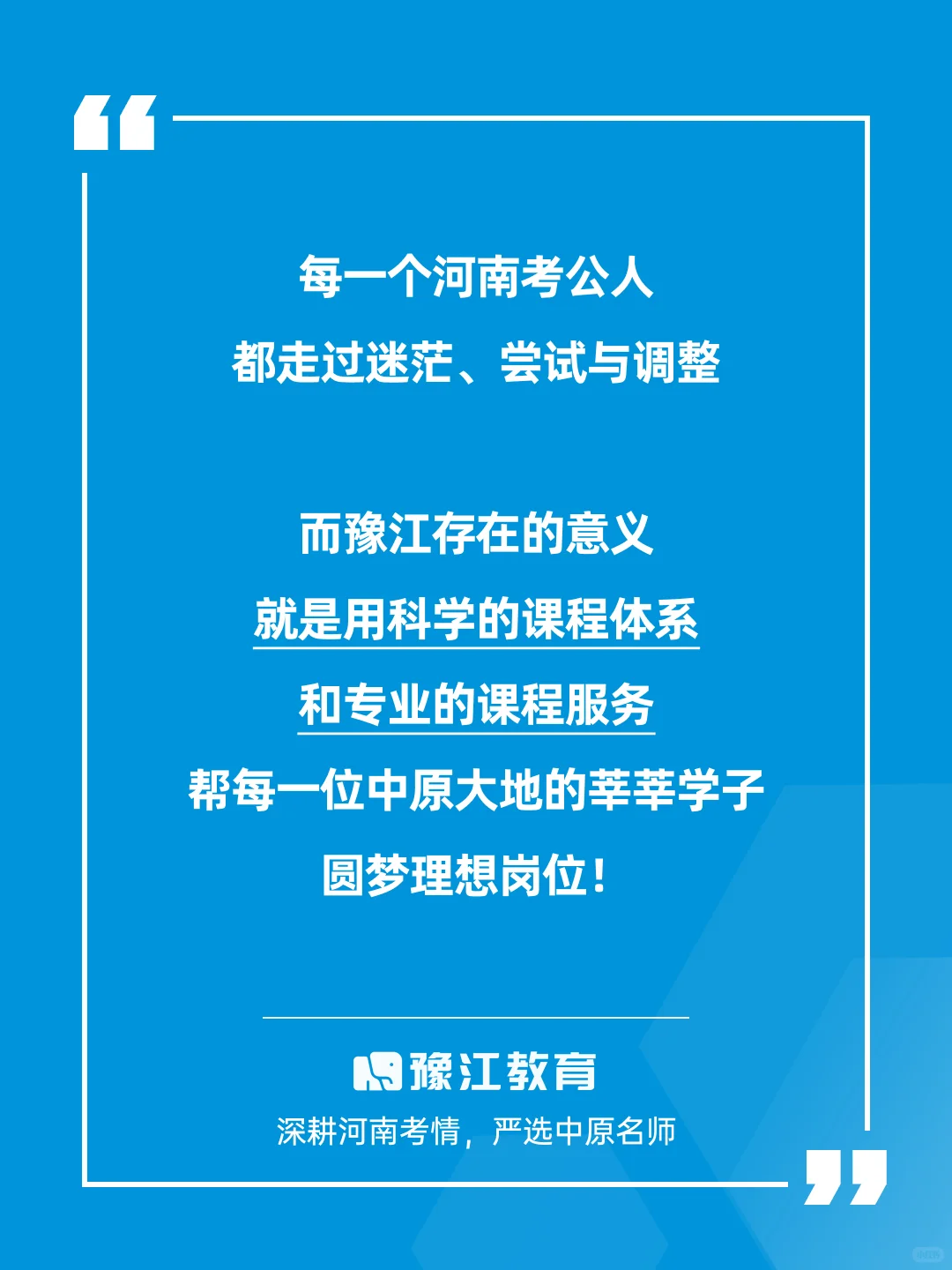 官方报告|数据揭示豫江学员高分上岸密码